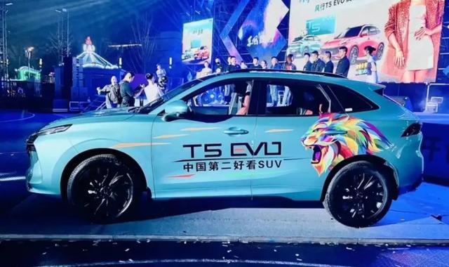 风行T5 EVO热浪版上市，长成这样还自称“第二好看SUV”