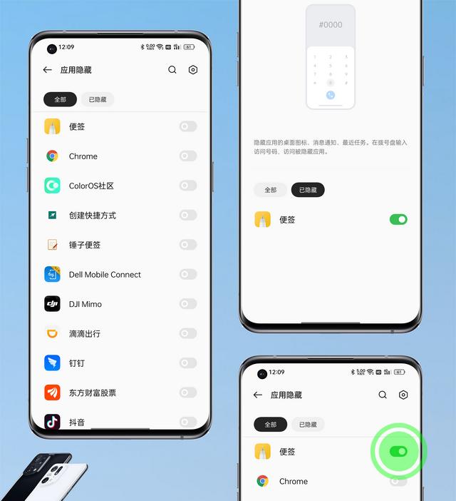 ColorOS 12.1评测 | 更加智能全面的个人隐私保护与安全守护