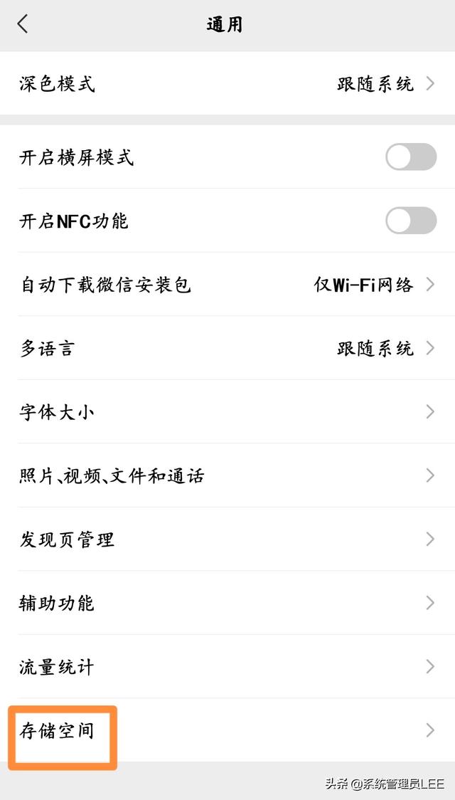[微信马卡龙添加群好友]，什么软件能够清理微信