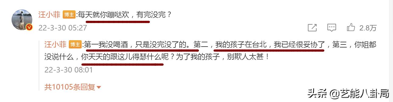 汪小菲怒了！不许孩子喊具俊晔“爸爸”！警告小S别欺人太甚