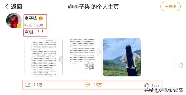 知名美食博主李子柒发律师声明维权，停更的这290天里她在做什么