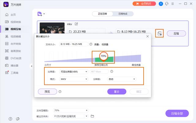 微信怎么压缩图片文件包-微信压缩图片文件