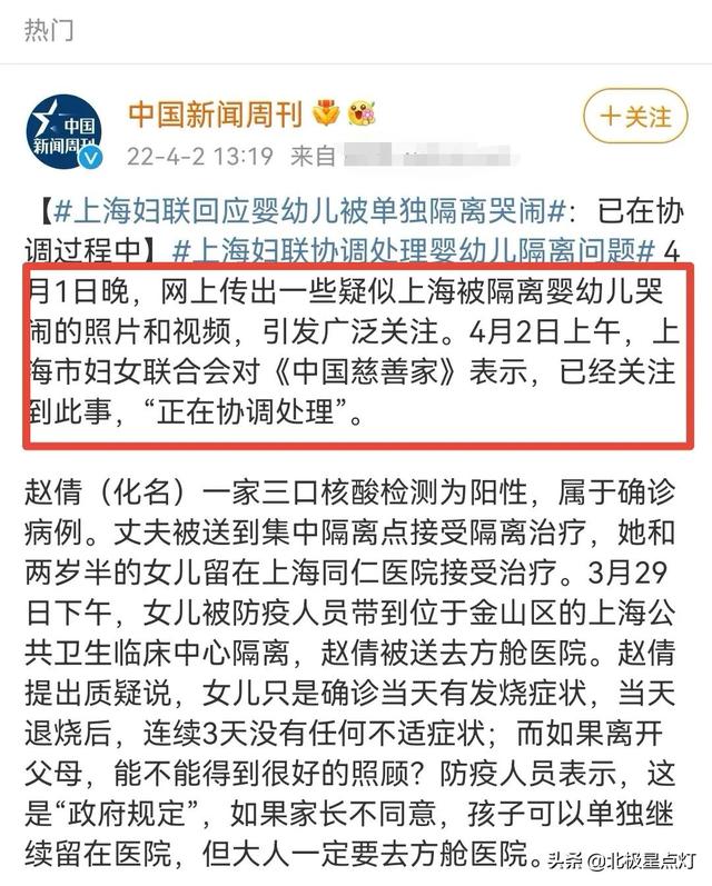 上海被单独隔离2岁女童母亲发声