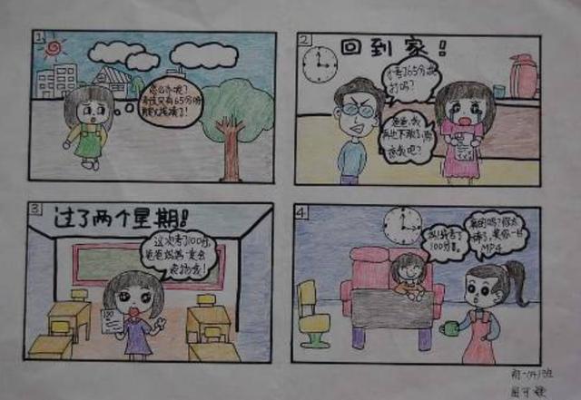 女人漫画皮鞋