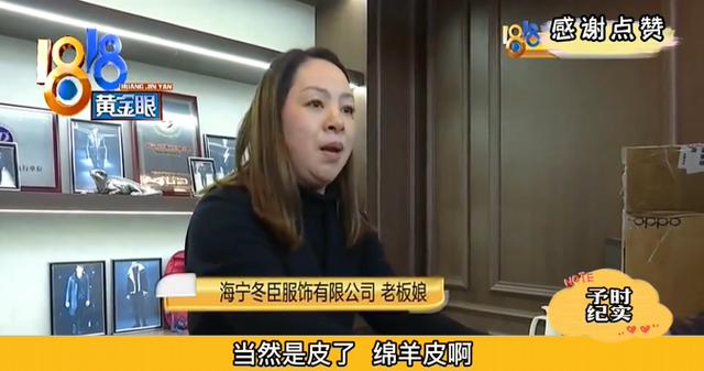 1500元真皮衣一碰就破，男子求退款却遭老板抢夺，店家：神经病