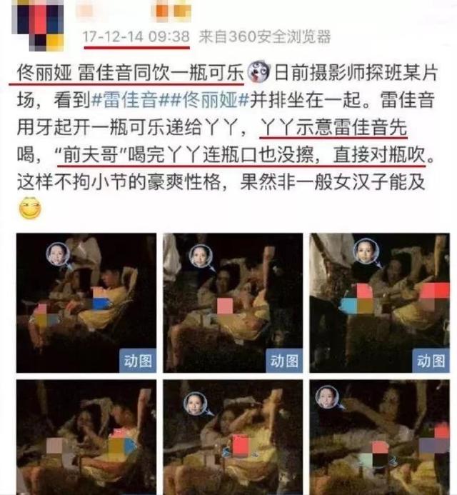 《人世间》雷佳音：早恋辍学、跟佟丽娅传绯闻、让杜江儿子喊他爸