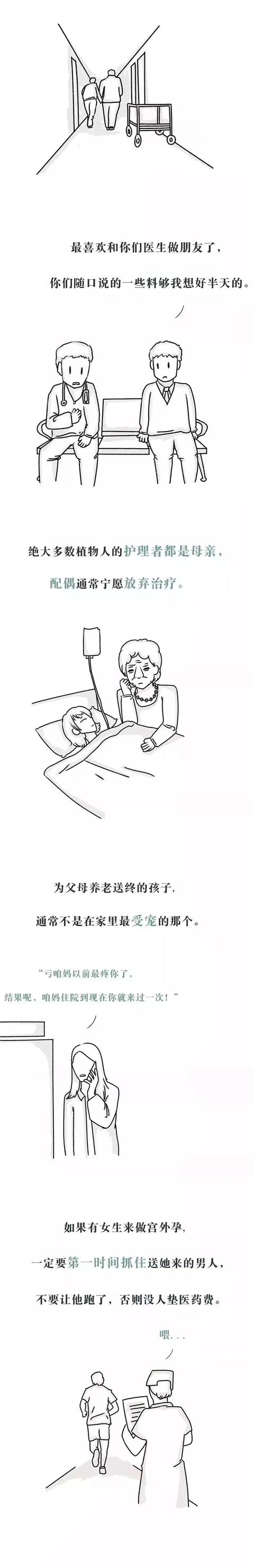 医院里的人性，你敢不敢看？