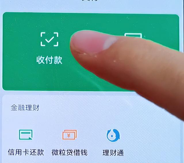 [苹果马卡龙共享位置]，怎么在微信上开启微信支付