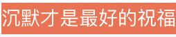 女生说是不是什么意思