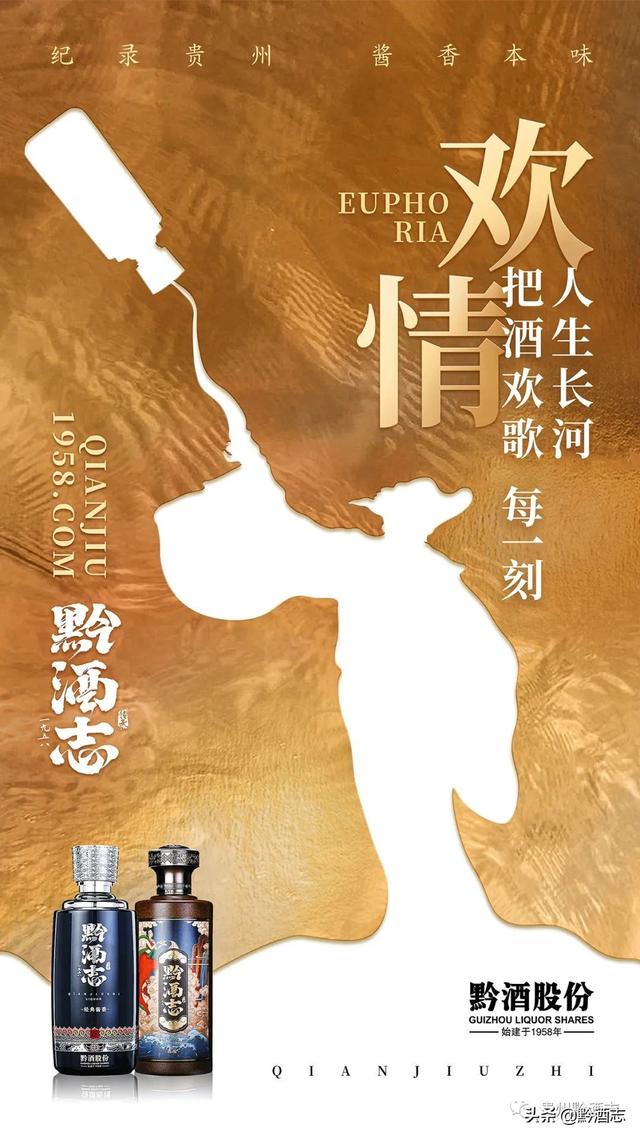 黔酒志：人生如酱酒，读懂酱酒就读懂了人生