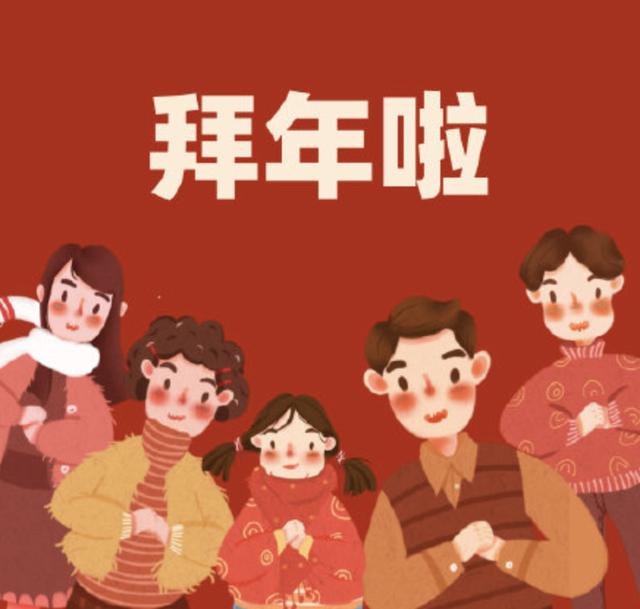 今天是大年初一你准备好新年致辞了吗新年贺词通用公式