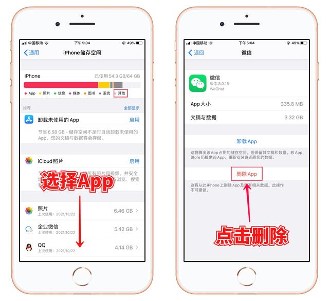这才是苹果手机正确清理垃圾的方法，难怪别人能清理出10GB-第2张图片-9158手机教程网