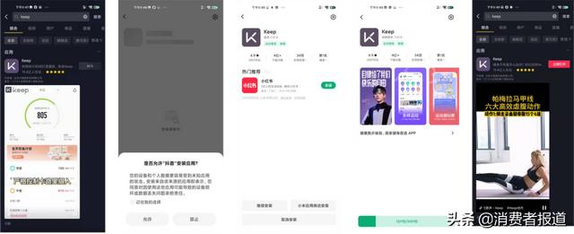 3·15重磅｜手机厂商筑起APP的“垄断”高墙：用户下载选择权“名存实亡”