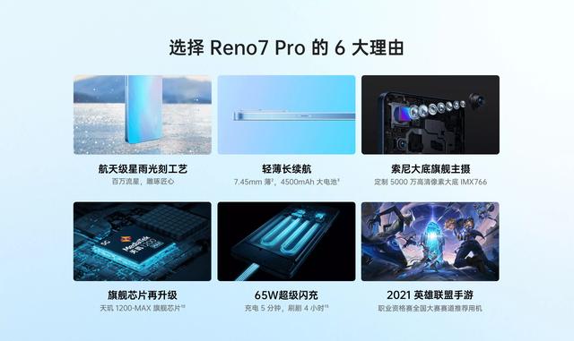 OPPO Reno 7 系列正式发布，三款型号分别售价 2199、2699、3699 起