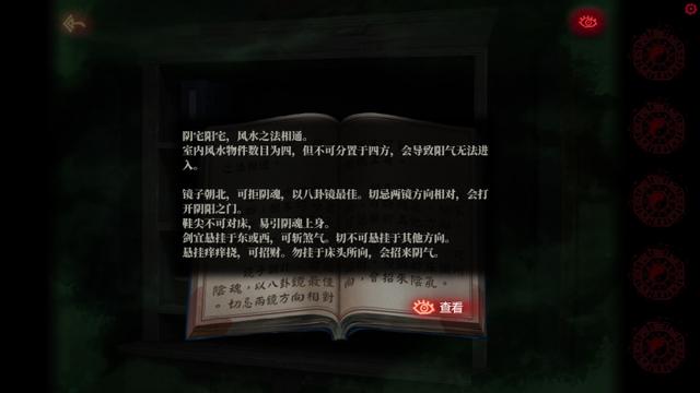 攻略 |《纸嫁衣》PC全流程解谜图文通关攻略-第363张图片-9158手机教程网