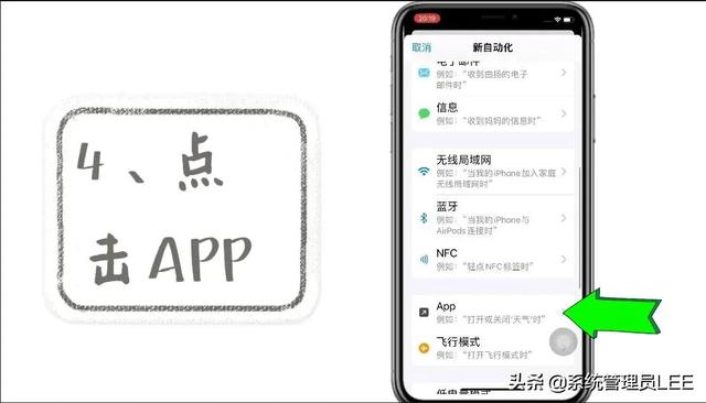 苹果手机IOS15.4.1更换微信桌面图标教程，方法很简单