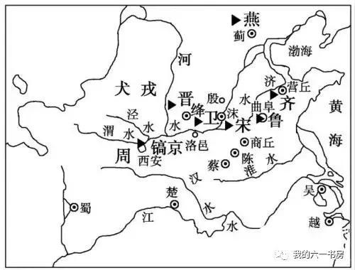 和你一起学历史——周朝（五）共和行政