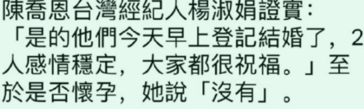 42岁陈乔恩刚结婚就被催生，对方超不会说话：赶紧生吧！越晚越难