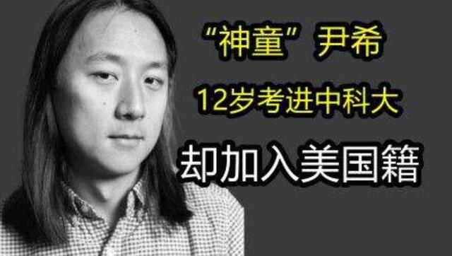 奥运冠军谷爱凌与物理天才尹希，两种选择让国人对他们的态度迥异