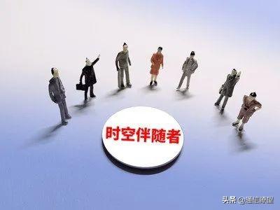 莫慌！收到时空伴随者短信或行程码变黄怎么办？
