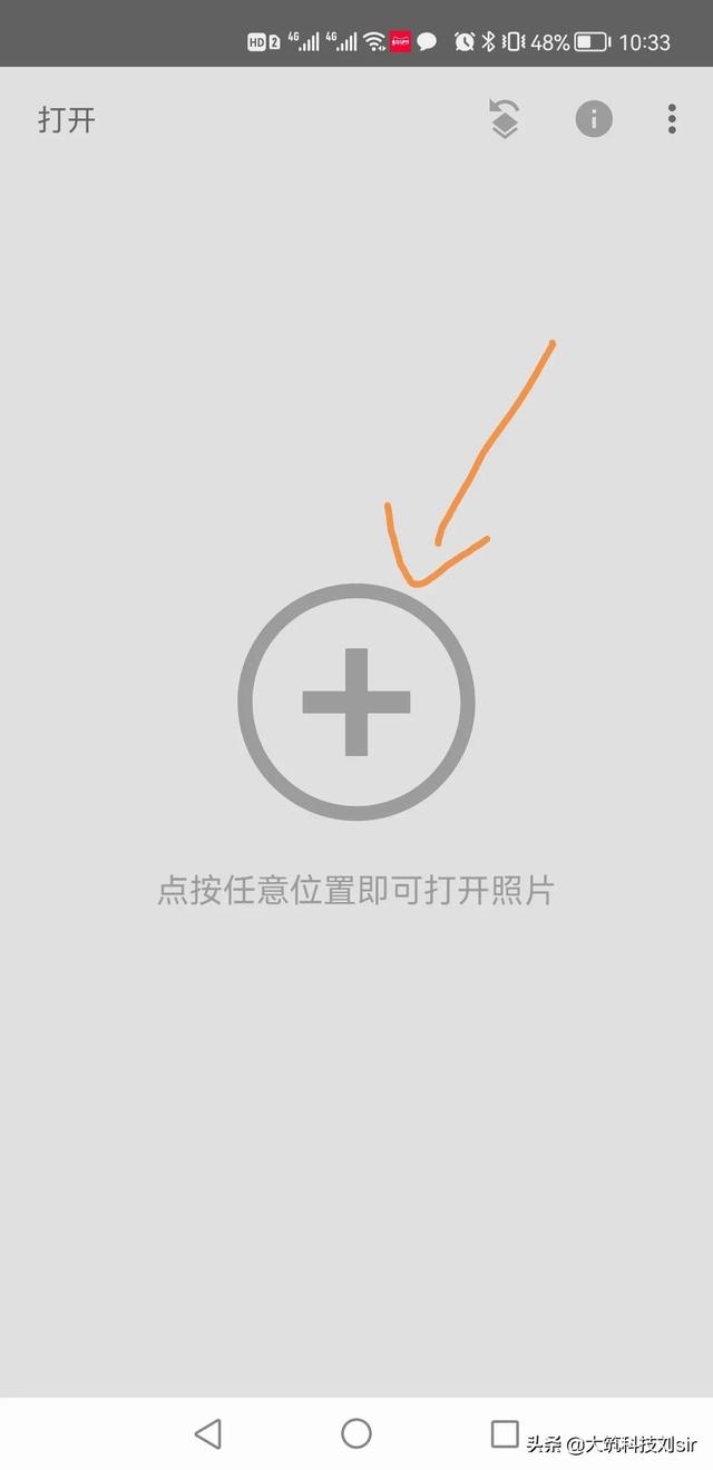 手机软件snapseed修图教程(1)，手机修图snapseed软件怎么用