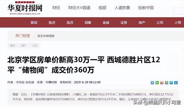 中国楼市中“价值台柱子”和钉子户，财富故事即将迎来重要转折？