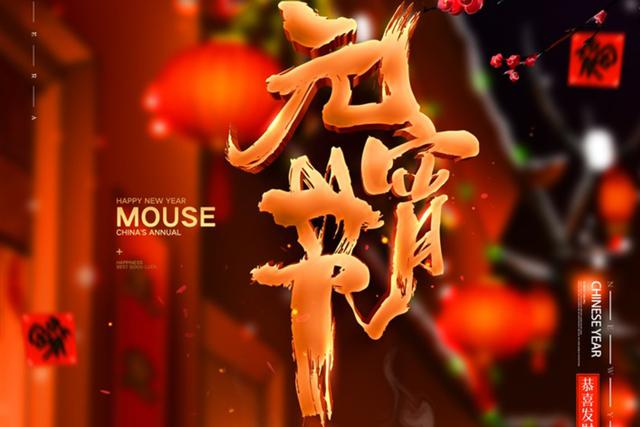 元宵节，记得“吃1样，做6事，忌4样”，老传统别忘记，虎年顺利