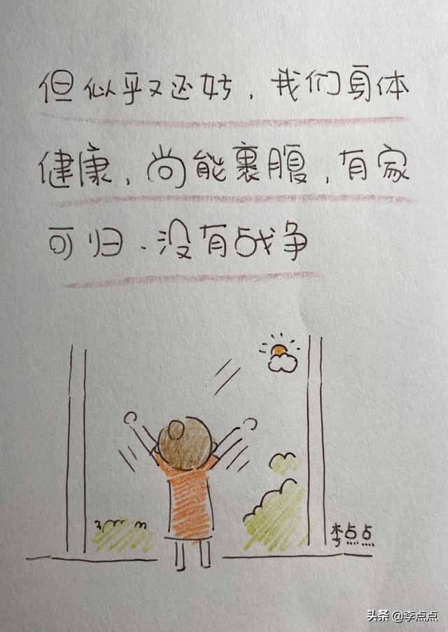 封城第一天，我们在干嘛？