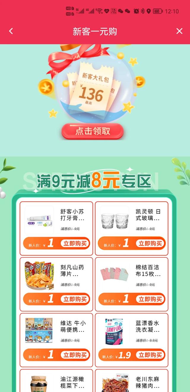 盒马福利上线，2.5折购买盒马电子卡