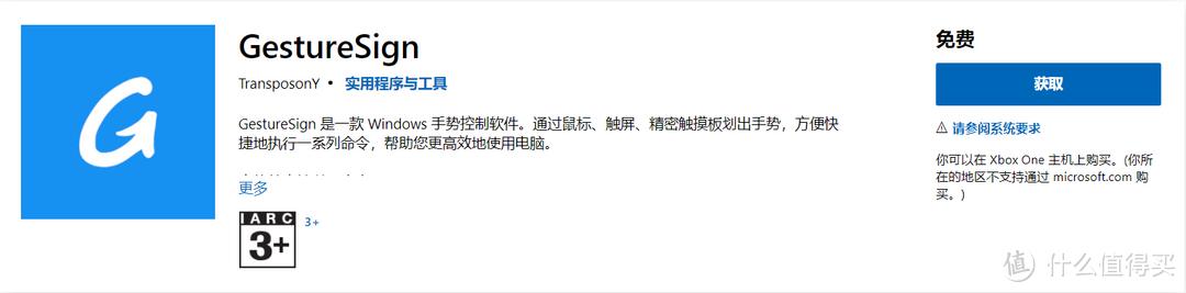 十款微软商店最热门的免费实用软件，每款都相当优秀