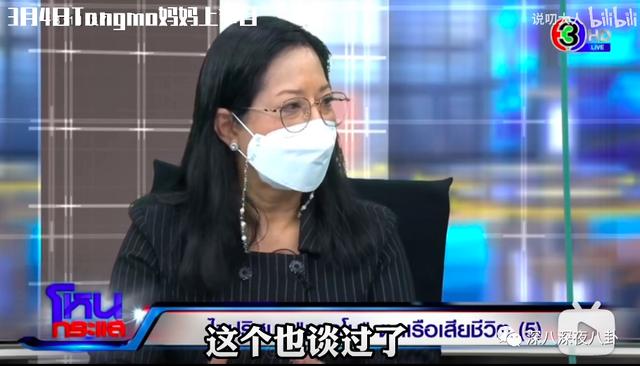 泰国女星Tangmo不幸坠河，两周过去了，案件越来越玄乎了