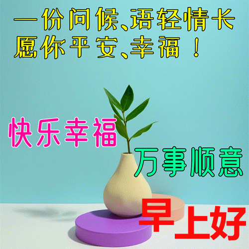愿苍天保佑，人间无险，病毒早散，你我平安