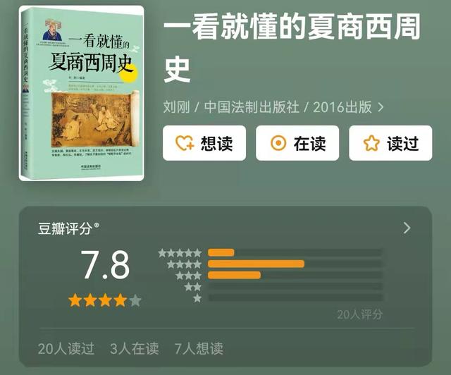 20本深刻有趣的高分历史好书，带你通读中华五千年历史
