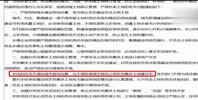 女子16万买房拆迁获赔419万，卖家后悔称合同无效，法院：同意
