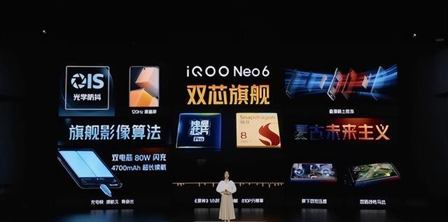 iQOO Neo6手机售价公布：2799起 骁龙8旗舰爆款上线-第5张图片-9158手机教程网