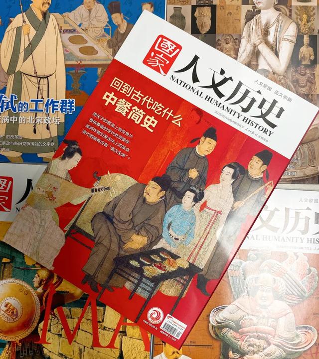 人民日报主办！老牌历史人文期刊，比历史剧还好看