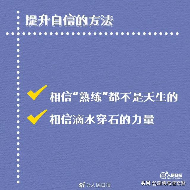 【相信自己，你是你人生的唯一负责人】