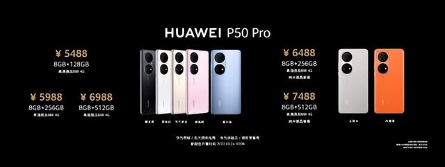 上网体验大幅提升，华为P50系列手机带来流畅通信体验