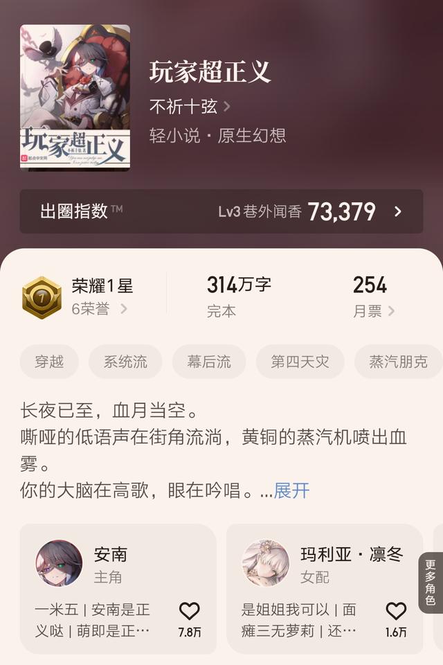 尺间萤火放弃笔名不祈十弦达成万订这些网文资讯你关注了吗