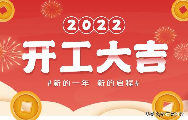 砂石骨料网下载