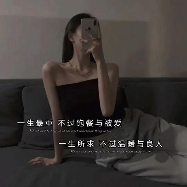 7.人在风中,聚散都不由我.6.有些时候你觉得很舒服的关系也不过如此.