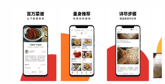 O2O美食App开发方案