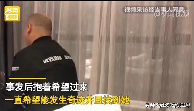 太恶毒了！坠机乘客未婚夫悲痛万分，却被人骂：为赔偿金吧