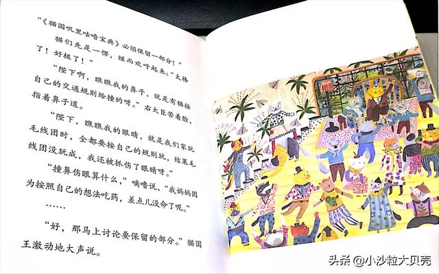 妈妈，今天还要继续讲叽里咕噜宝典呀