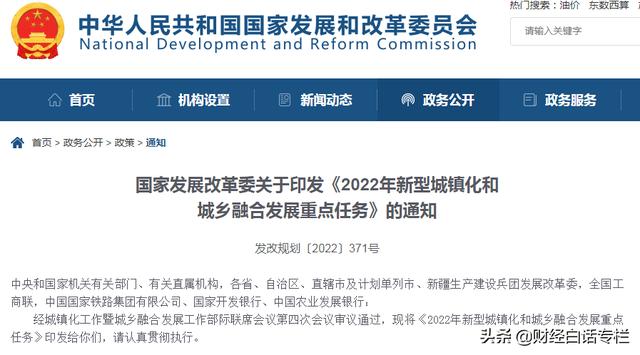 一纸通知！沈阳、合肥、郑州、太原、南昌等省会城市，扩容梦碎了