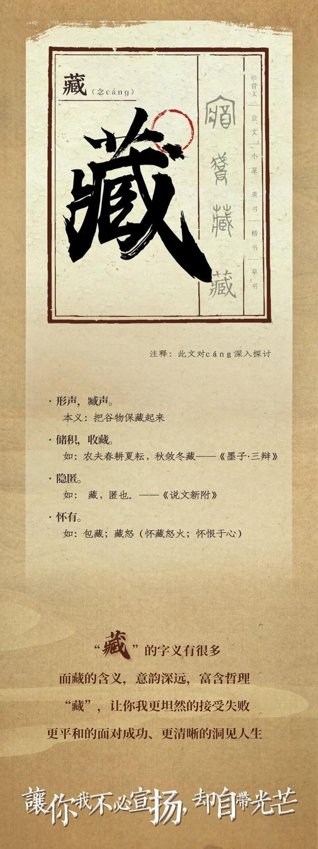 这坛酒，“藏”着你的人生格局！