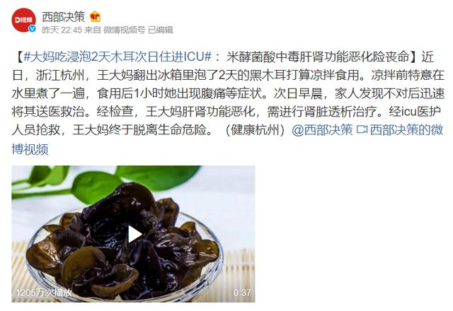 一家12口聚餐，9人身亡：剧毒就藏在家中这几类食物，要注意了