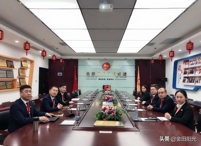 辉煌历程 艰辛探索 历史启迪丨金田阳光投资集团党委召开党史学习会