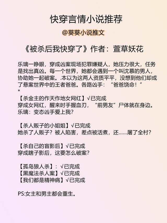 反派高能 快穿(快穿之攻略反派大佬)-天晟网