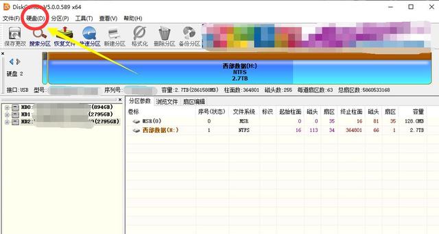 电脑硬盘坏道修复方法教程 硬盘有坏道怎么修复